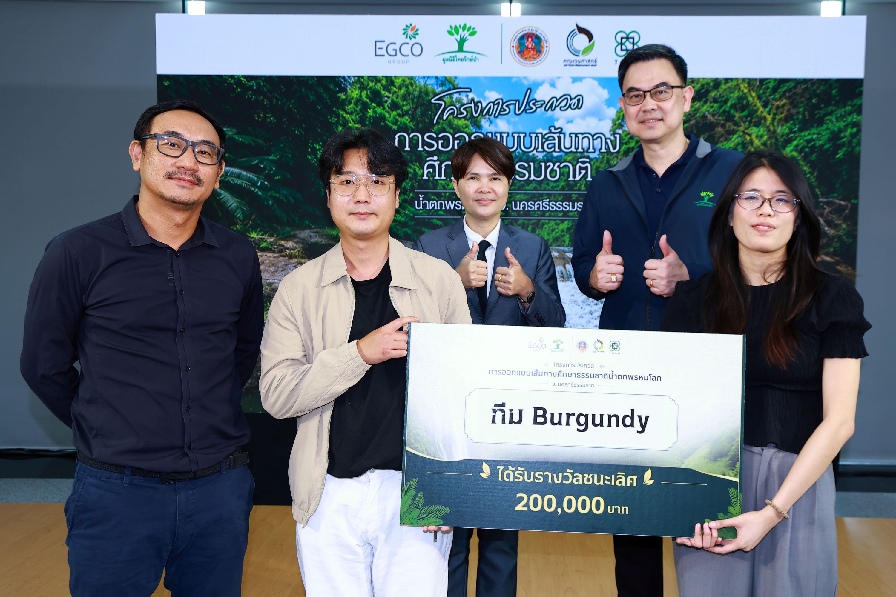 EGCO Group โดย มูลนิธิไทยรักษ์ป่า ต่อยอดพันธกิจพลังงานสู่การอนุรักษ์